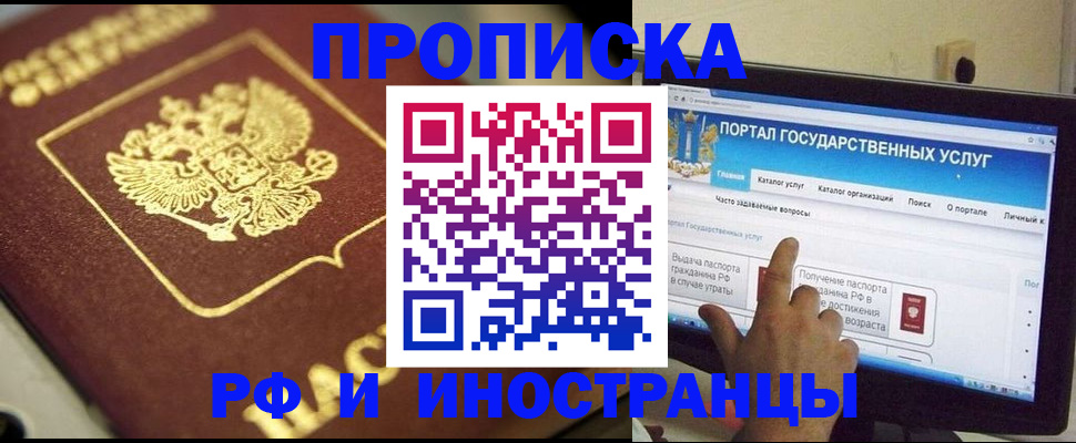 регистрация для школы в Улан-Удэ