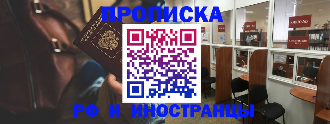 пропишу в квартире в Улан-Удэ