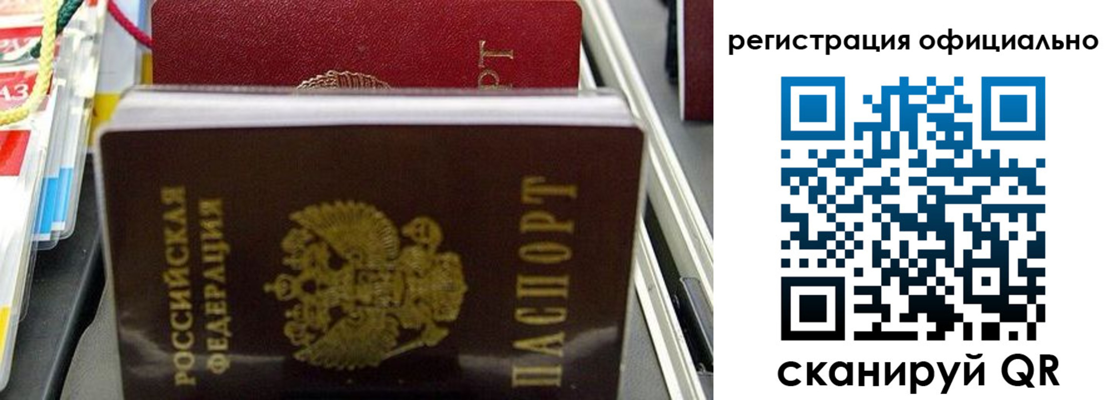 временная регистрация законно в Улан-Удэ