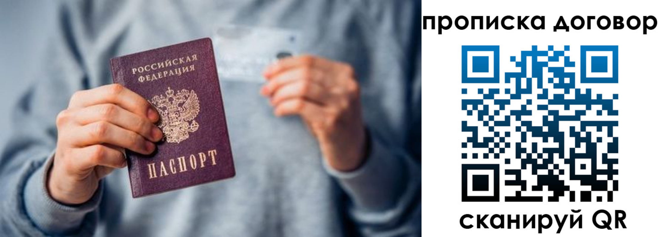 временная регистрация в квартире в Улан-Удэ