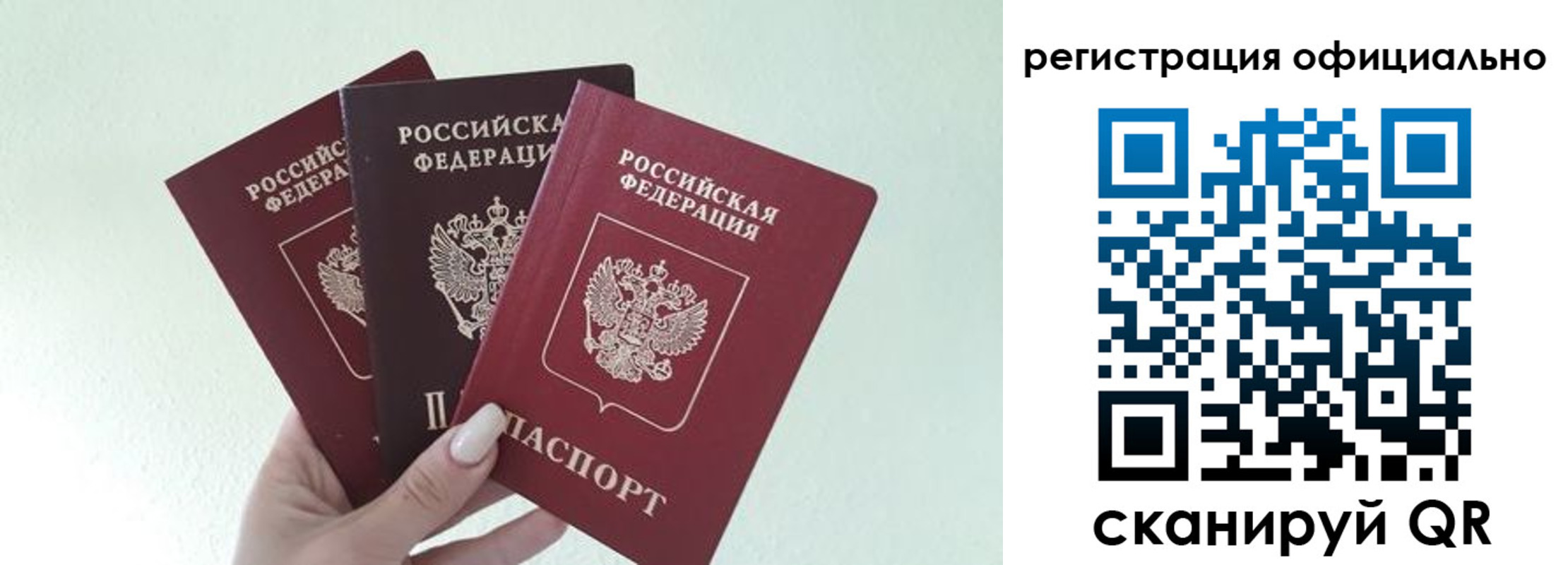 прописка в Улан-Удэ