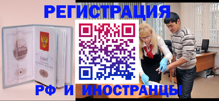 временная регистрация недорого в Улан-Удэ